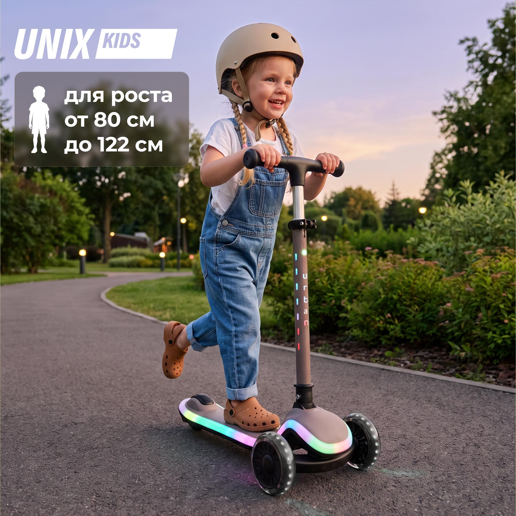 Городской самокат UNIX Kids трехколесный - фото 1