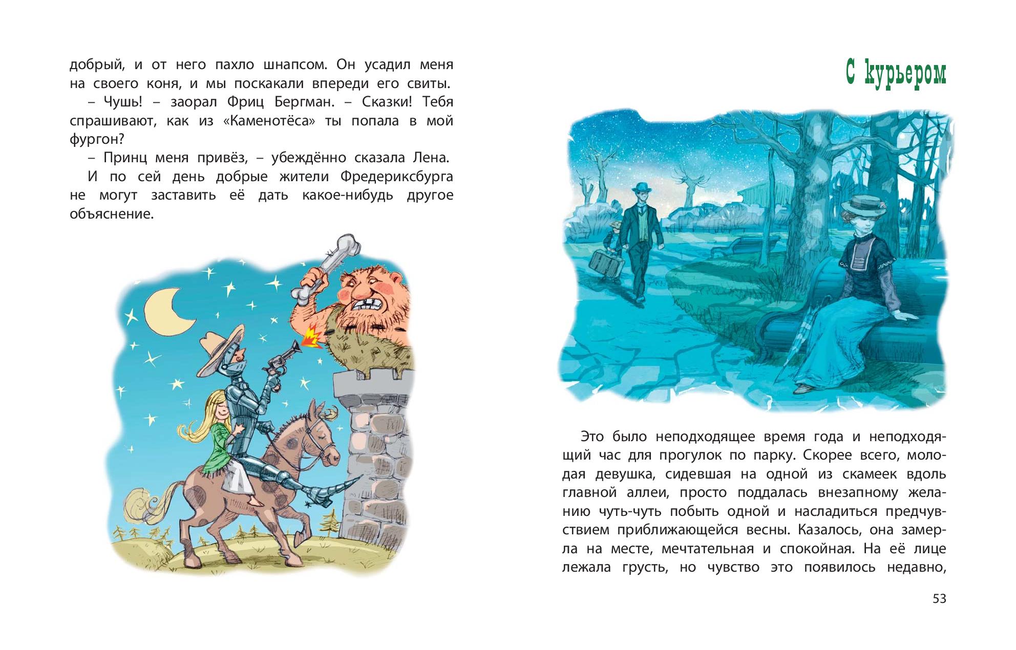 Книга ЭНАС-книга Вождь краснокожих - фото 5