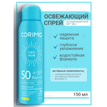 Солнцезащитная косметика CORIMO Солнцезащитный ОСВЕЖАЮЩИЙ спрей для лица и тела SPF 50+