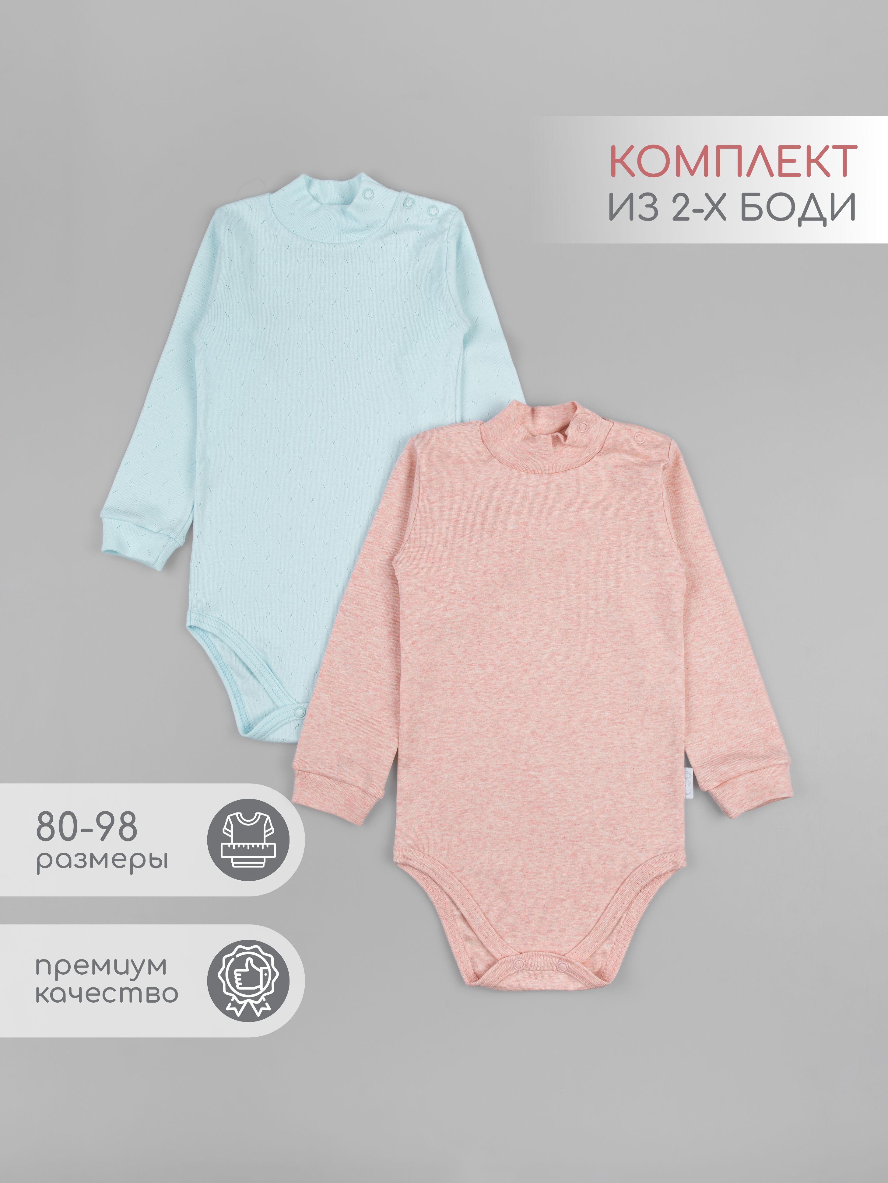 Боди 2 шт LEO 0643/1_голубой/розовый - фото 2