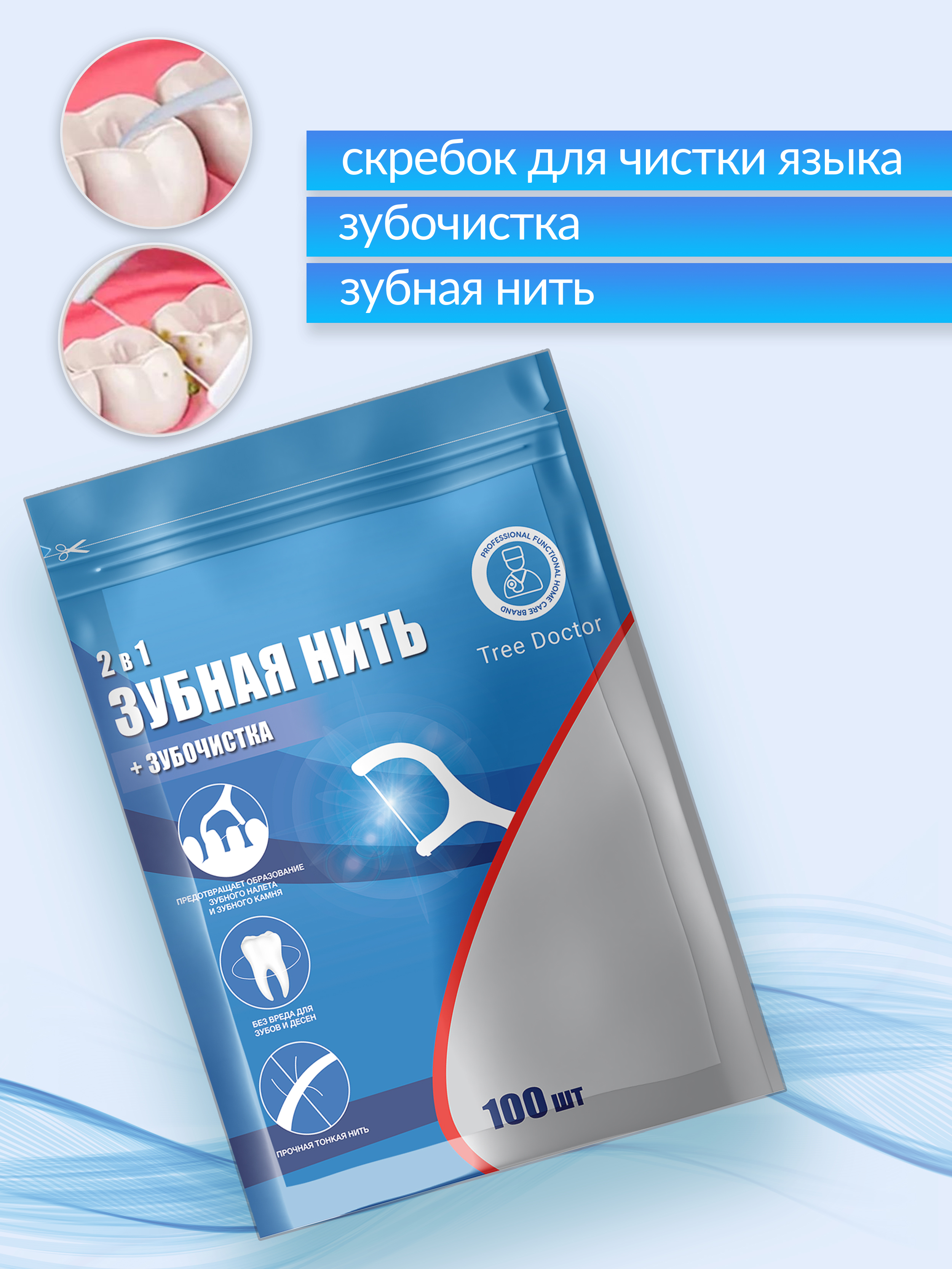 Зубная нить Tree Doctor - фото 2