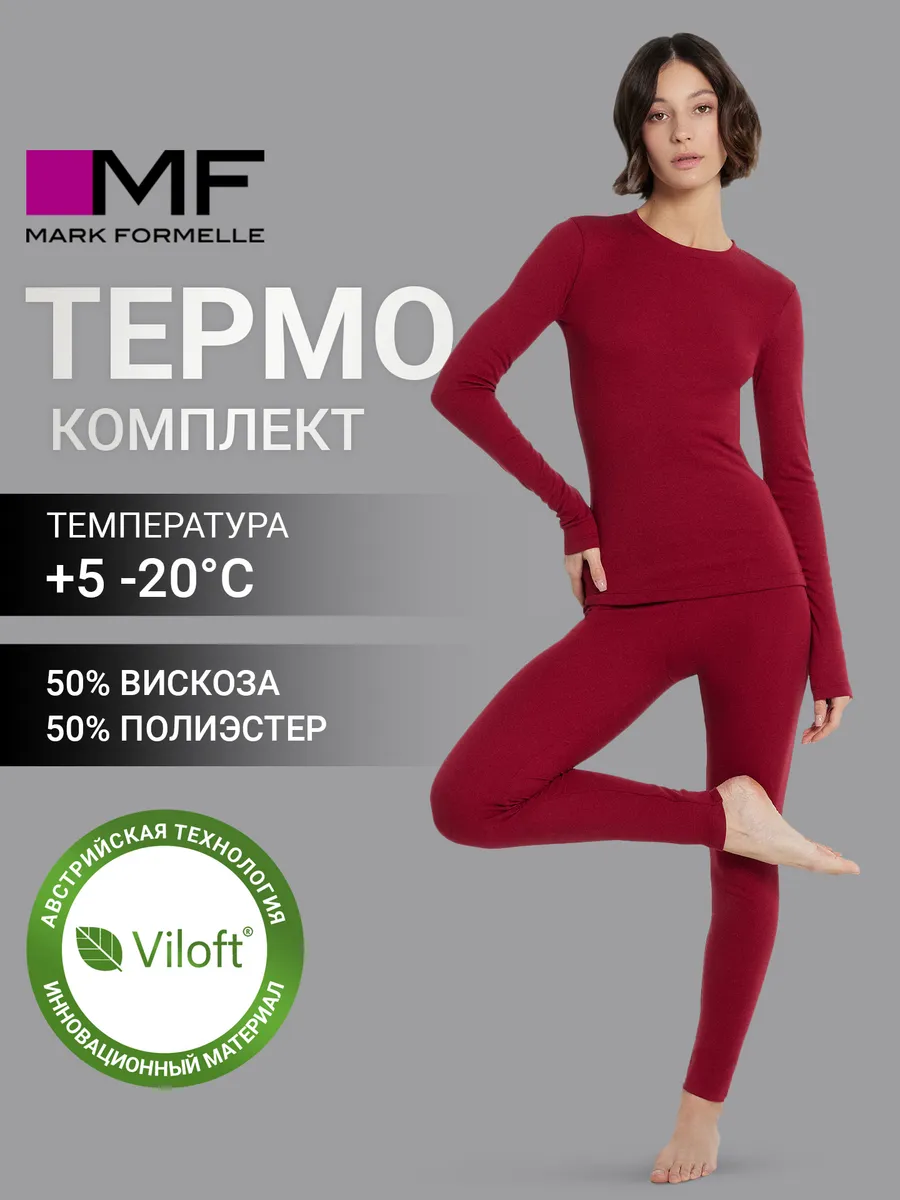 Комплект Mark Formelle (Марк Формэль) 692407/винный - фото 2