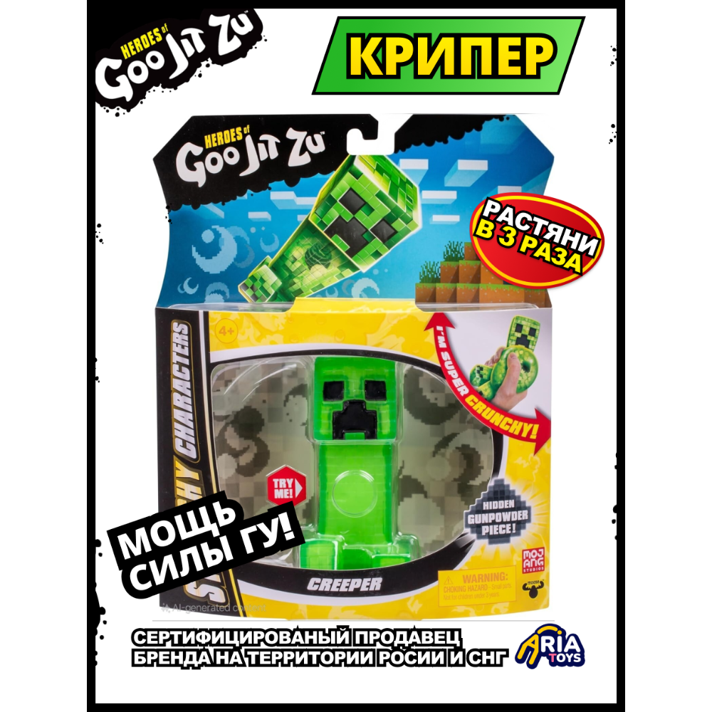 Фигурка GooJitZu Крипер - фото 1