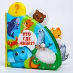 Игрушка Крошка Я книжка