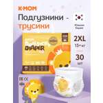 Трусики K-MOM Premium Care XXL (15+ кг) 30 шт.