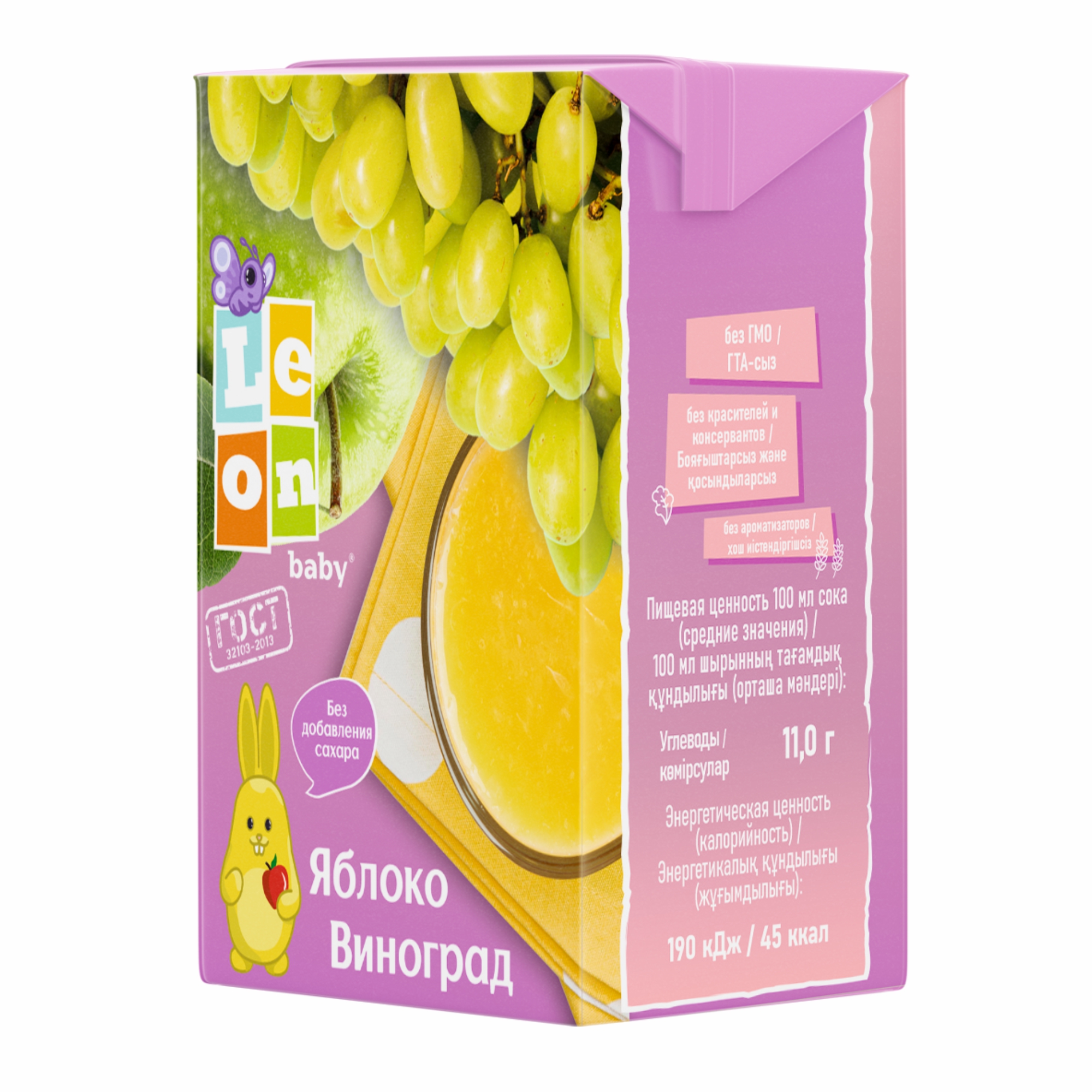 Сок LEON baby Яблоко-Виноград с 3 лет 0.2 л - фото 2