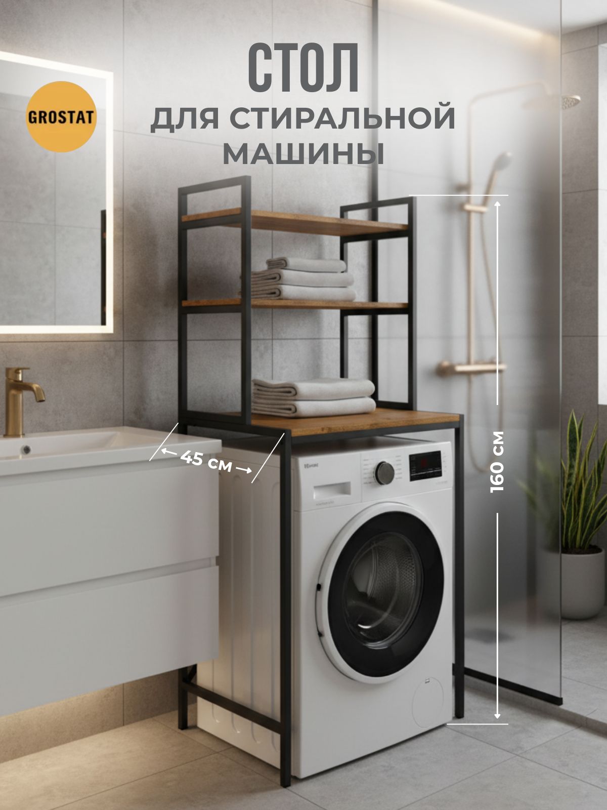 Стеллаж GROSTAT OVER - фото 1