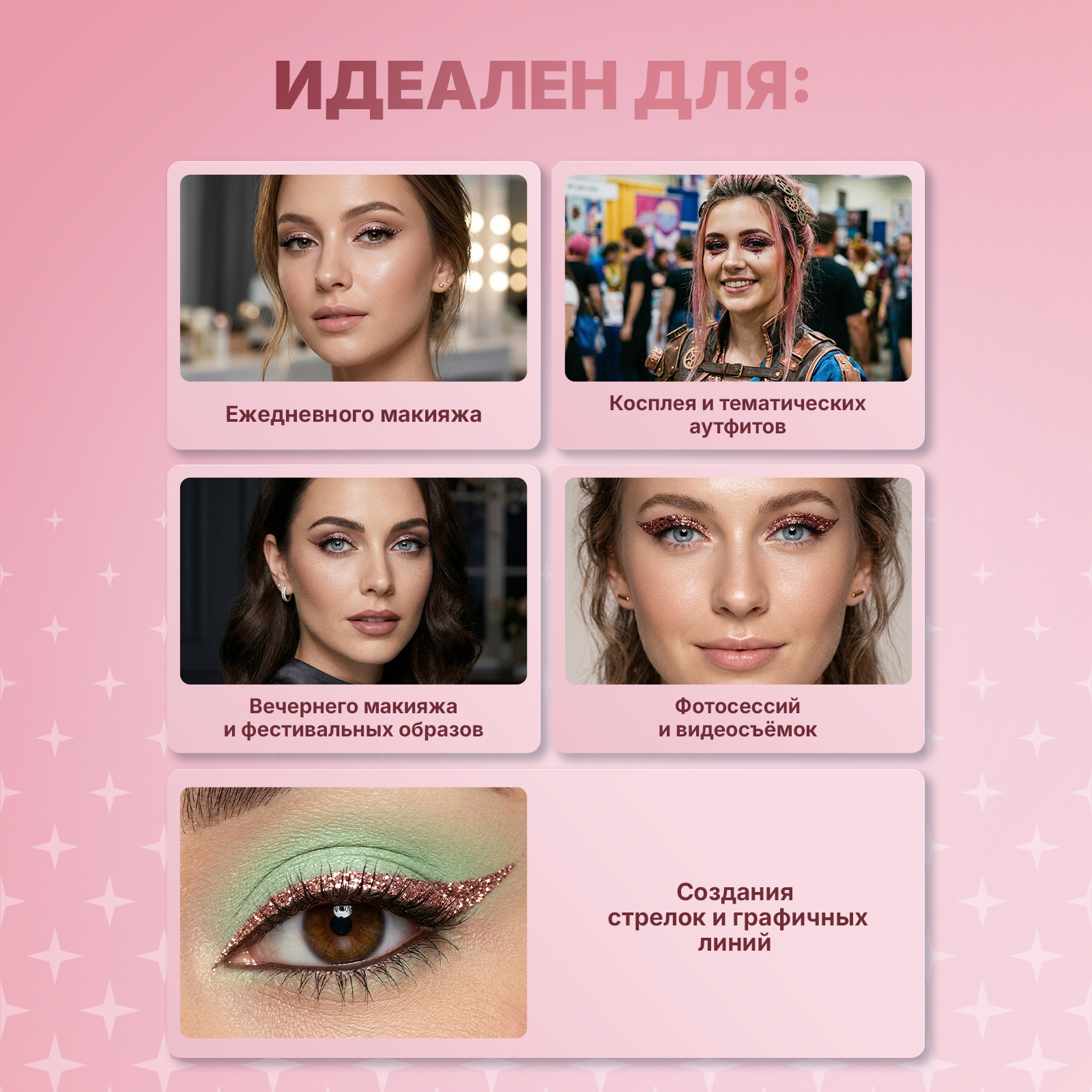 Цветная глиттерная подводка с блестками ХОББИЛАБ для макияжа глаз розовое золото с кисточкой - фото 4