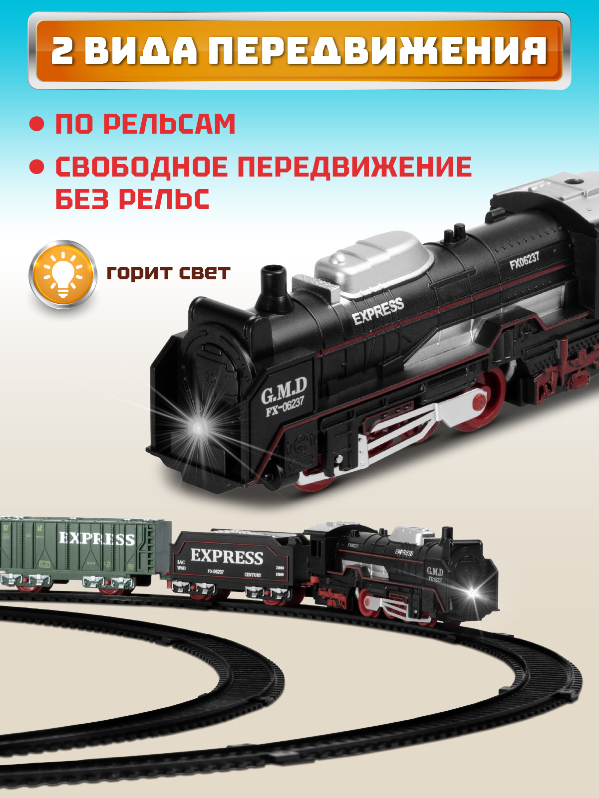 Набор железнодорожный Компания Друзей 213 см JB0405137 - фото 3