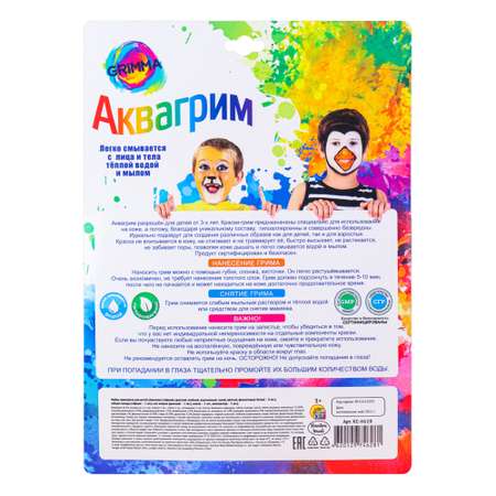 Аквагрим Рыжий кот 8 цв.