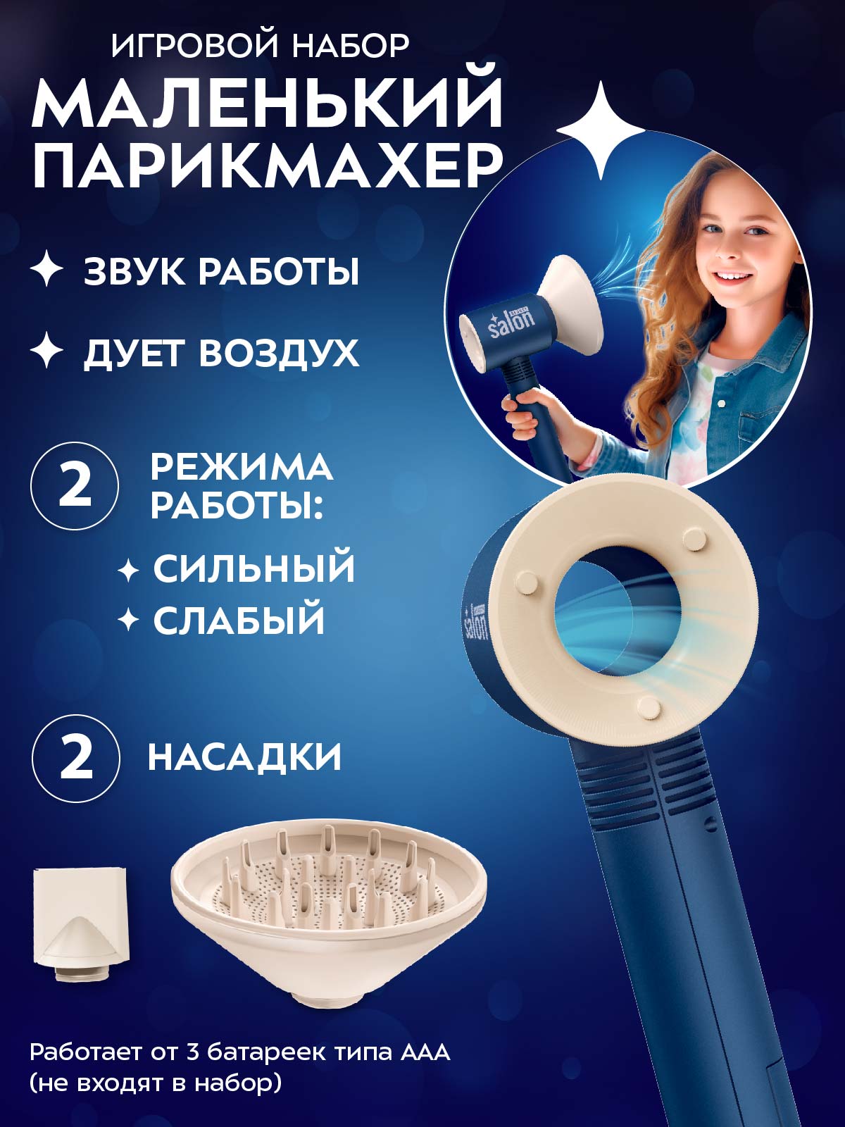 Игрушка AMORE BELLO фен, инструменты - фото 2