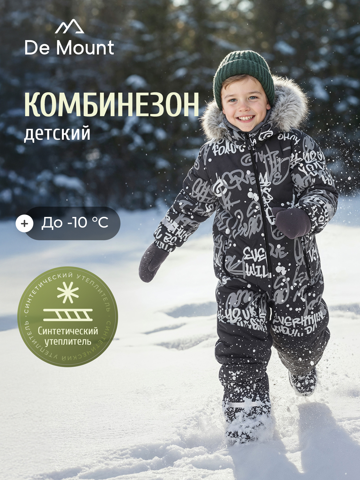 Комбинезон De Mount 136833D3H-B1 - фото 3