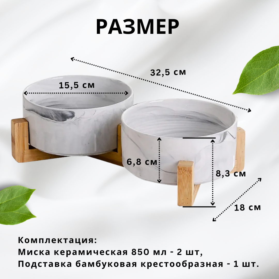 Миска двойная керамическая ZDK ZooWell Aura 850 мл (на подставке) цвет мрамор - фото 6