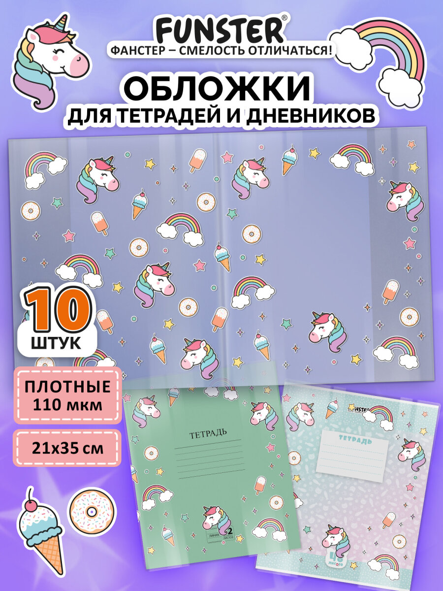 Обложка Funster - фото 1