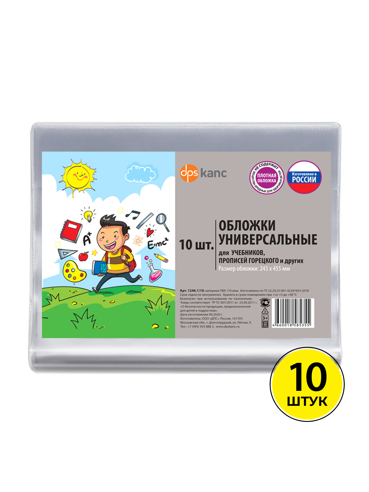 Обложка dpskanc 10 шт. - фото 7