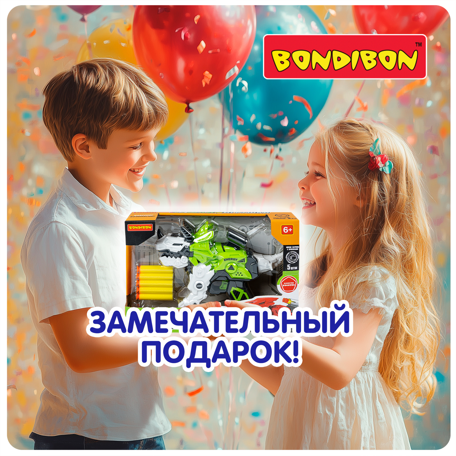 Пистолет Bondibon Пушки-игрушки бластер с мягкими пулями - фото 11
