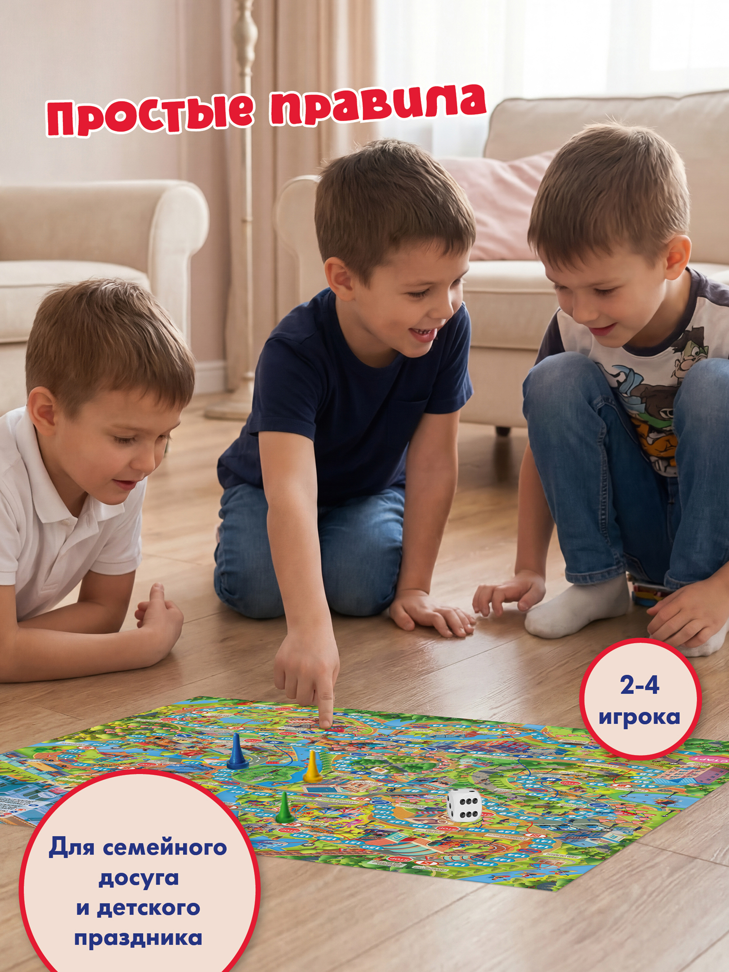 Настольная игра Дрофа-Медиа Ходилка Поездка на 5 звёзд - фото 8