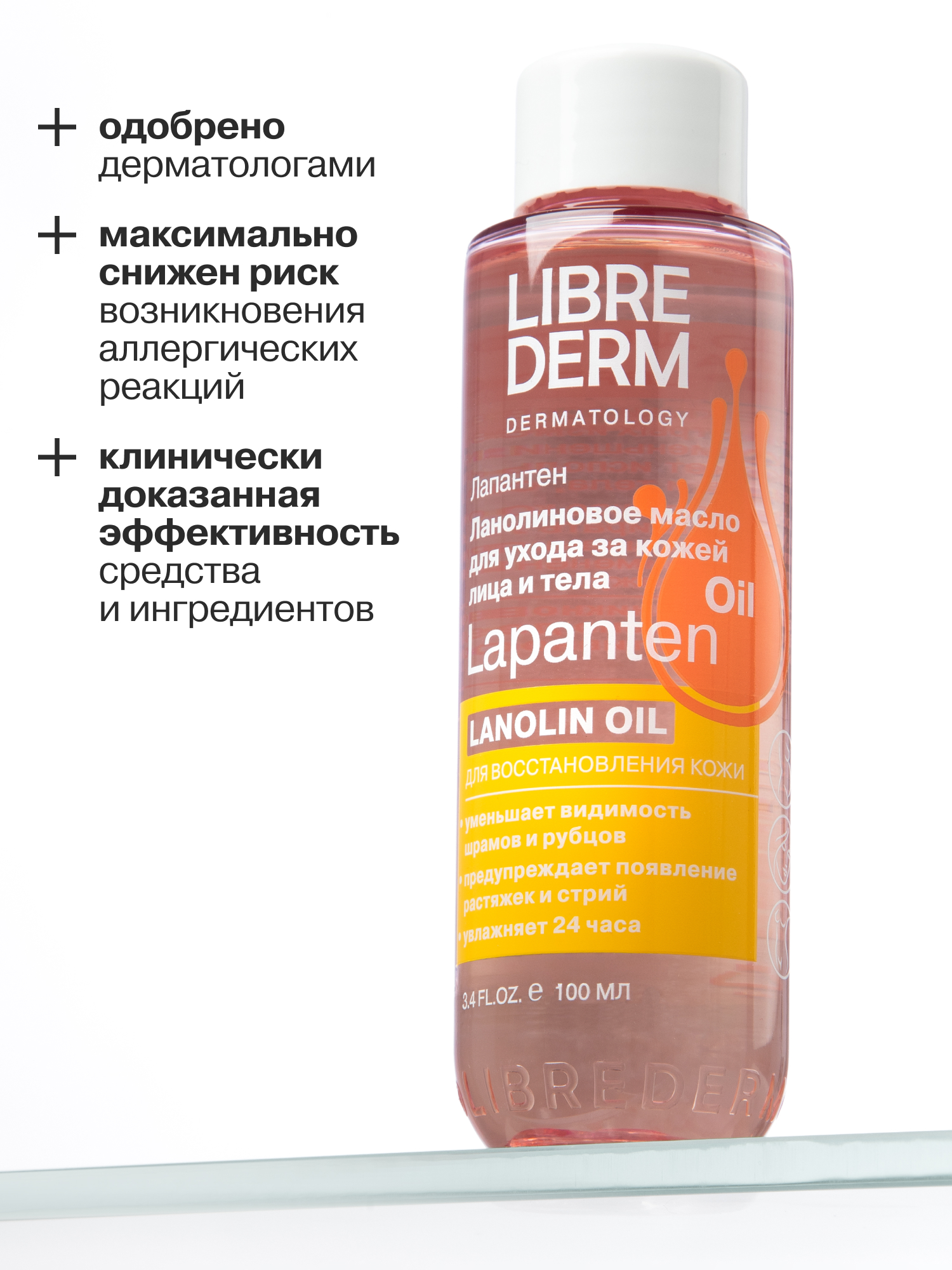 Масло Librederm для лица и тела ланолиновое 100 мл - фото 3