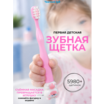Зубная щетка классическая Чистый Зуб от 0 лет