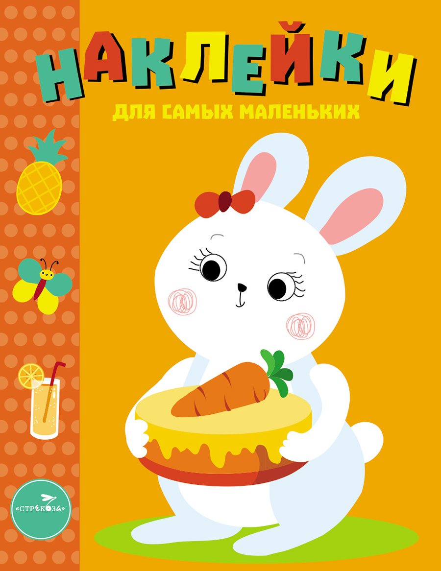 Комплект книг Стрекозa Развитие ребенка - фото 2