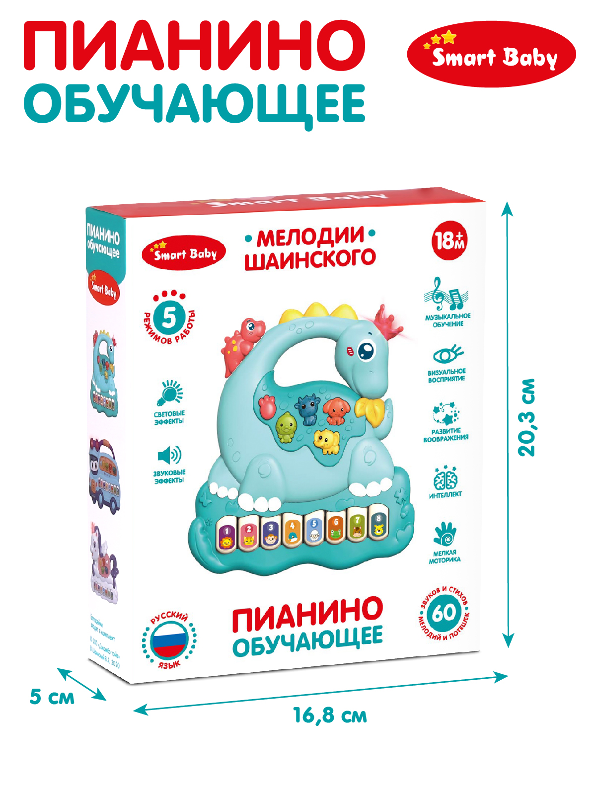 Игрушка Smart Baby - фото 6