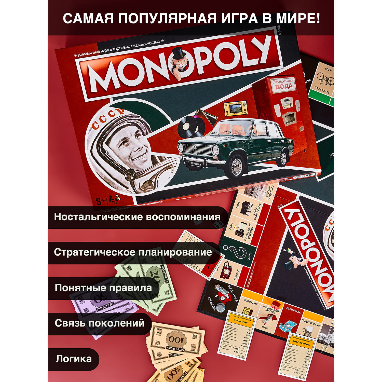 Настольная игра HASBRO (GAMES) Monopoly СССР - фото 9