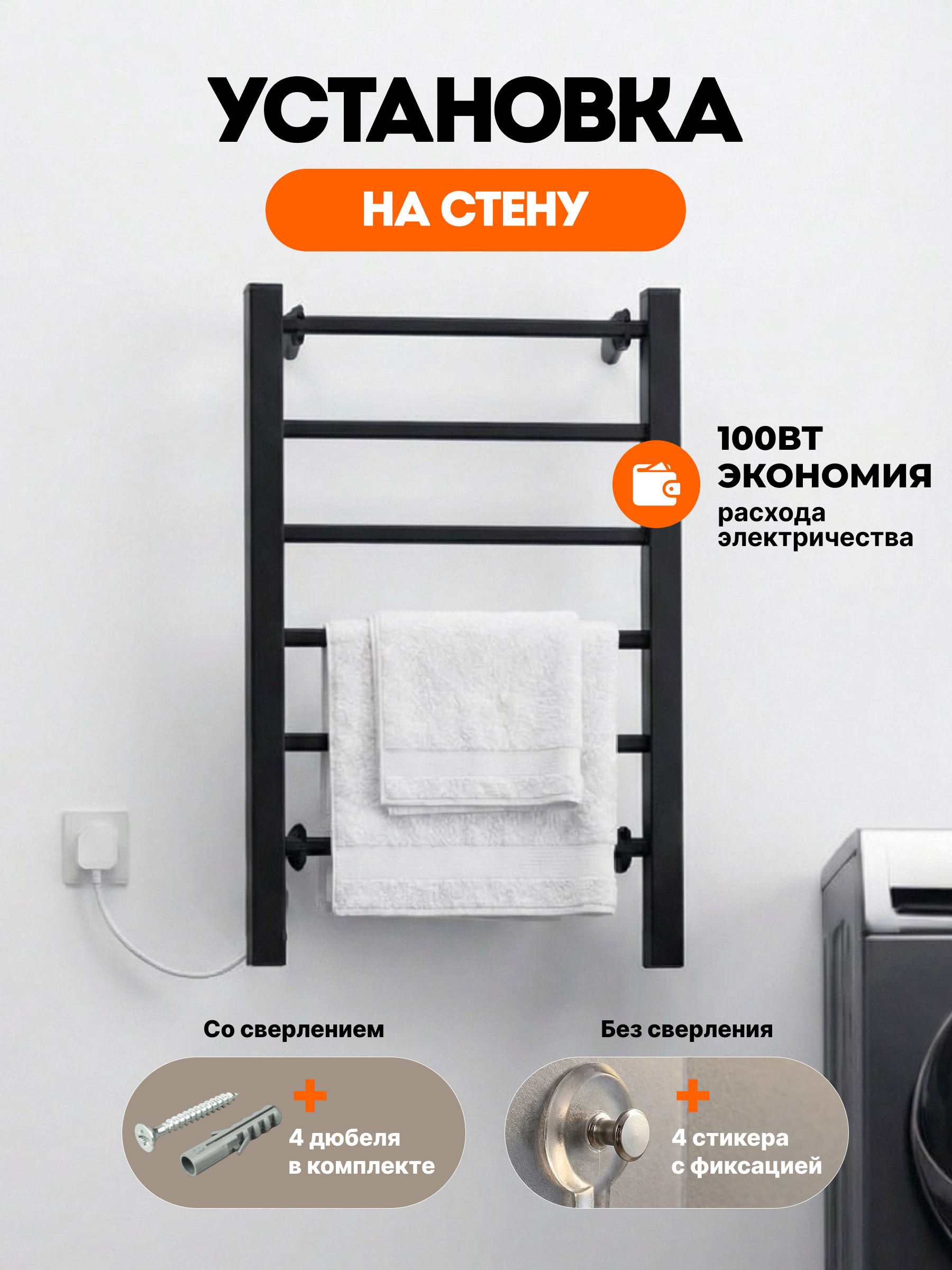 Полотенцесушитель HomDoctor электрический - фото 7