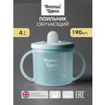 Поильник Tommee tippee 190 мл 1 шт. в ассортименте