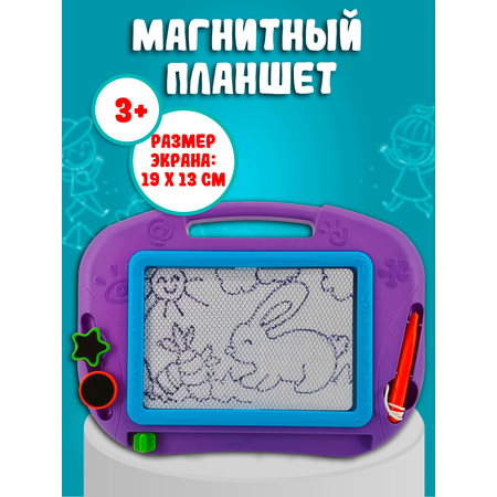 Доска для магнитного рисования Red Box