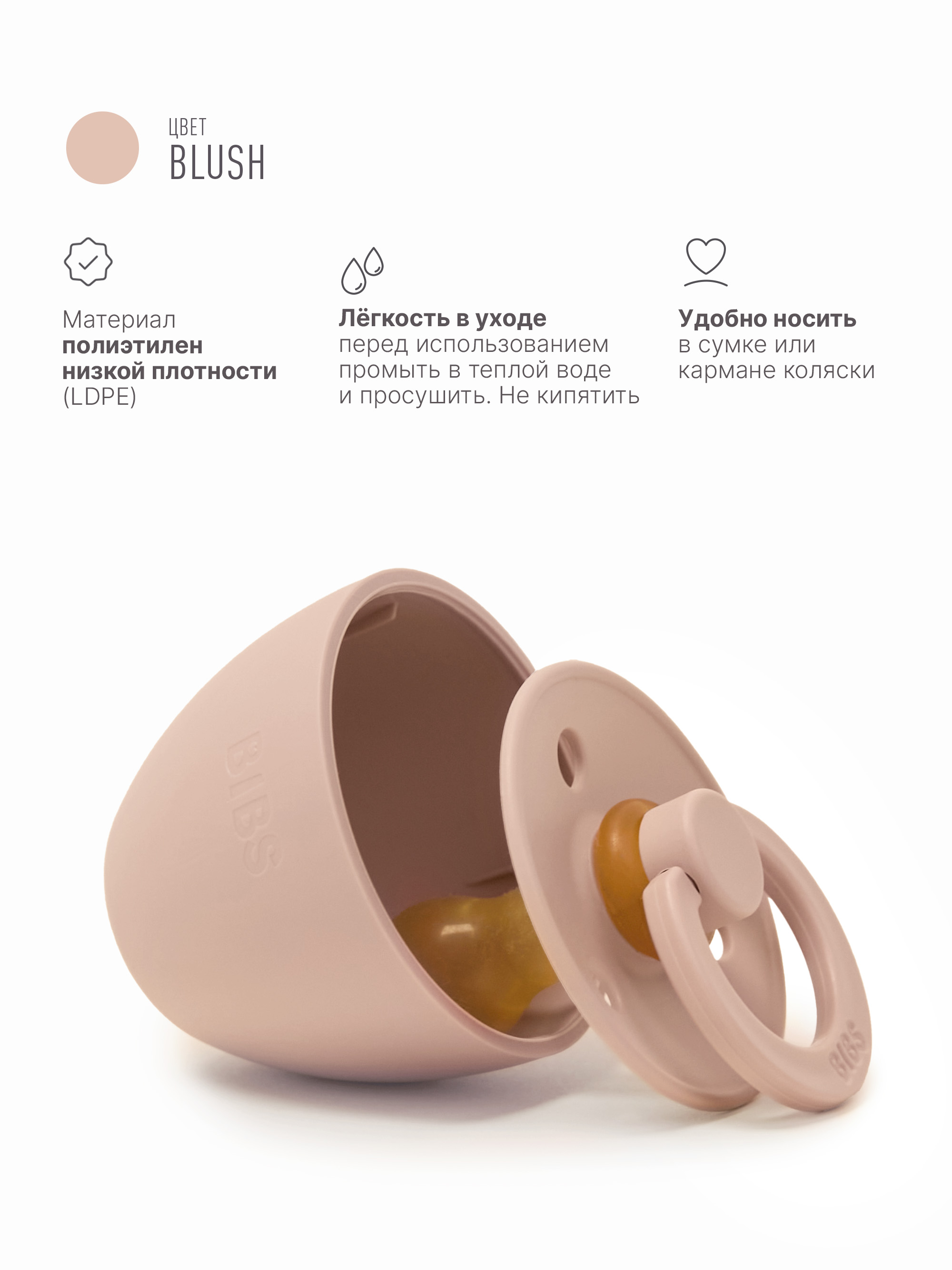 Футляр для пустышки BIBS - фото 2