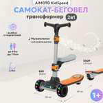 Самокат Aimoto трехколесный