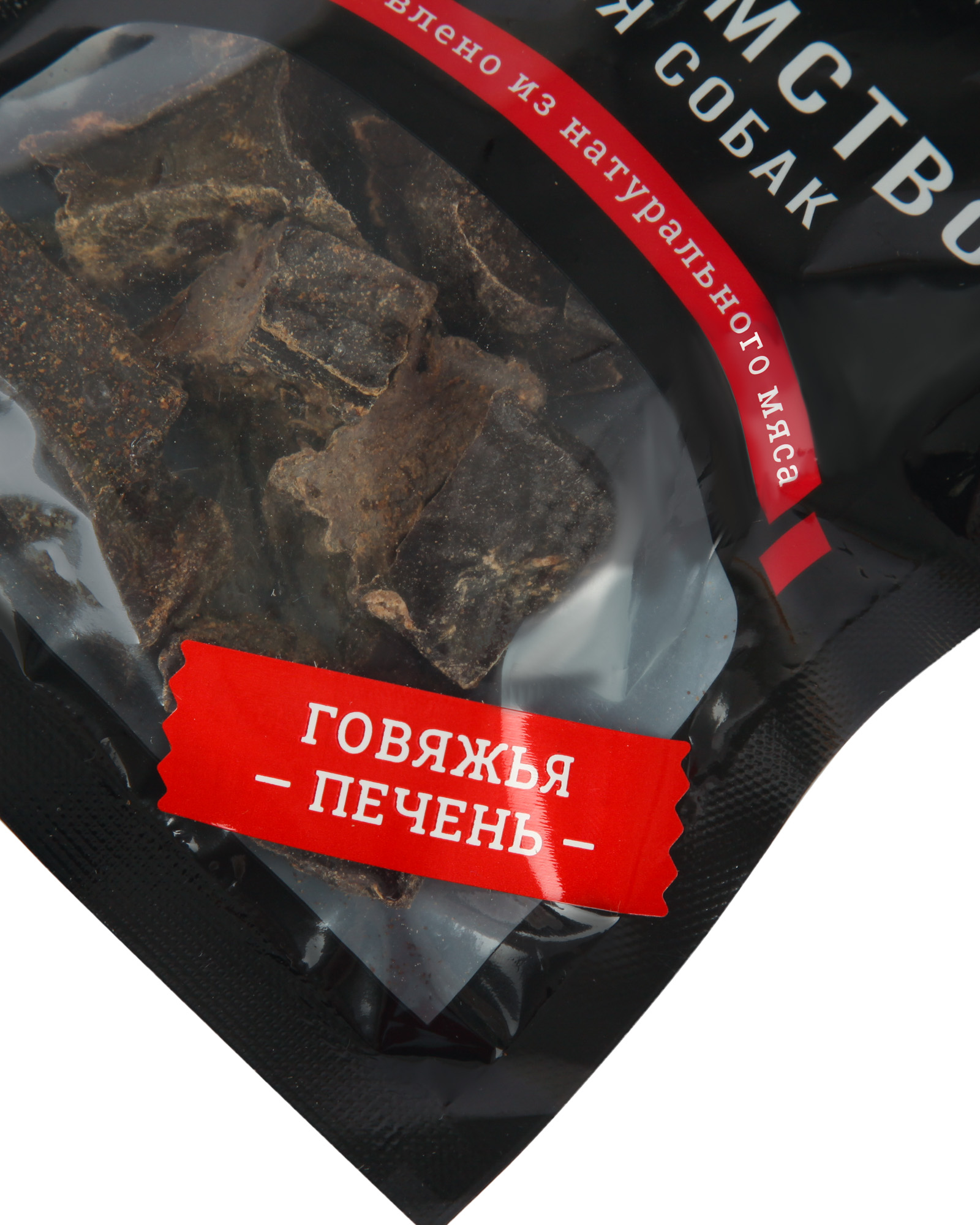 Лакомство для собак LIGHT BITES Печень говяжья 50г - фото 7