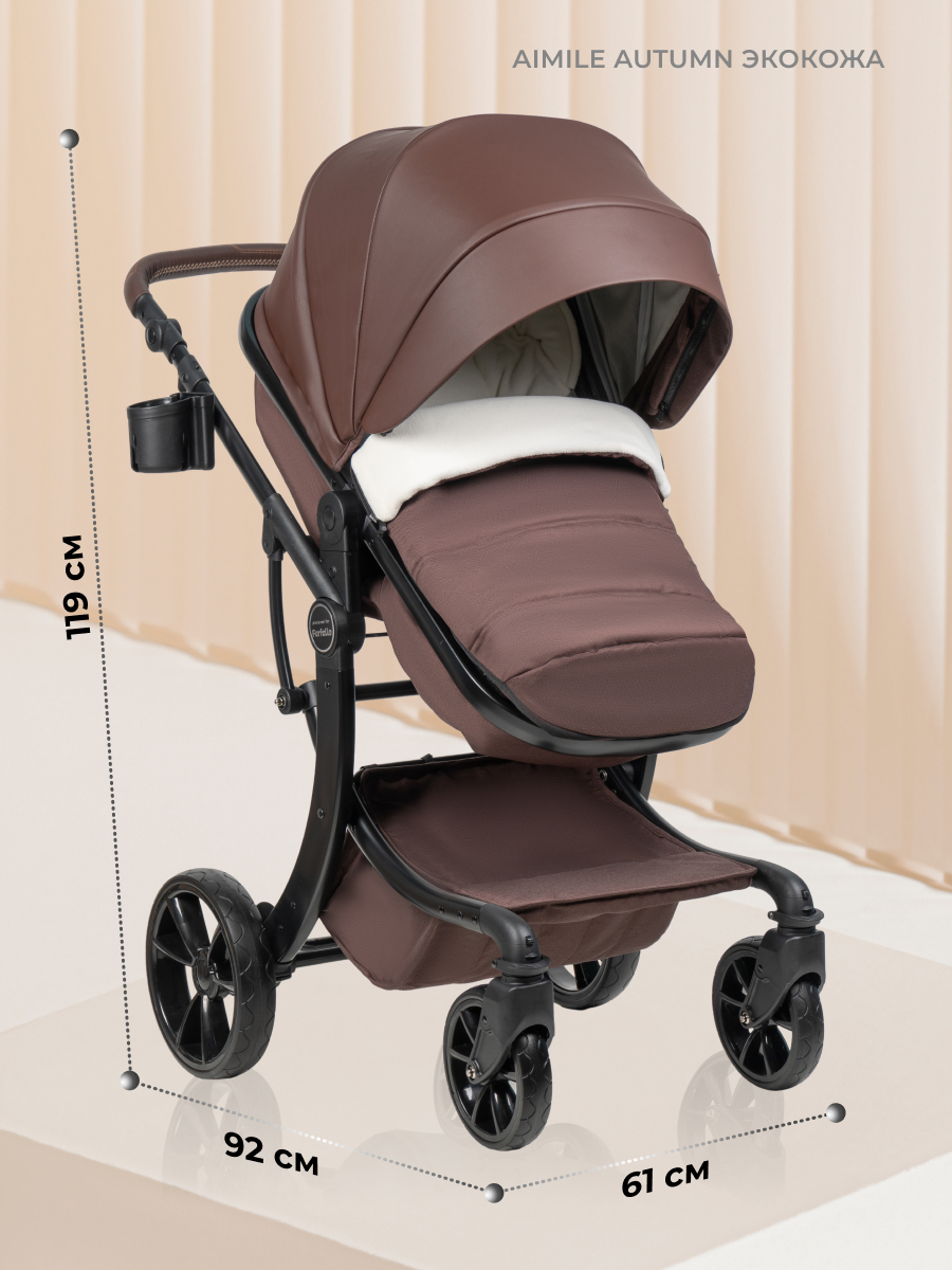 Коляска трансформер Aimile Original Autumn коричневый - фото 15