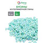 Набор для творчества Astra Craft Бусины