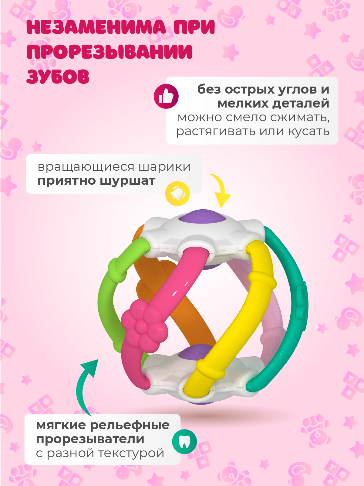 Игрушка STELLAR погремушка Погремушка-прорезыватель - фото 3