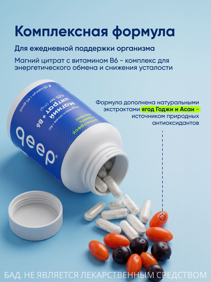 Магний цитрат qeep с витамином В6 - фото 4