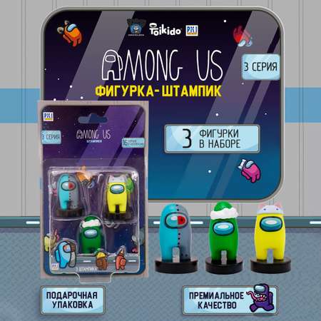Игровой набор Among Us штампики