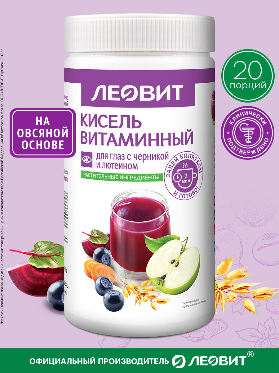 Кисель витаминный для глаз Леовит с лютеином и черникой 400гр - фото 9