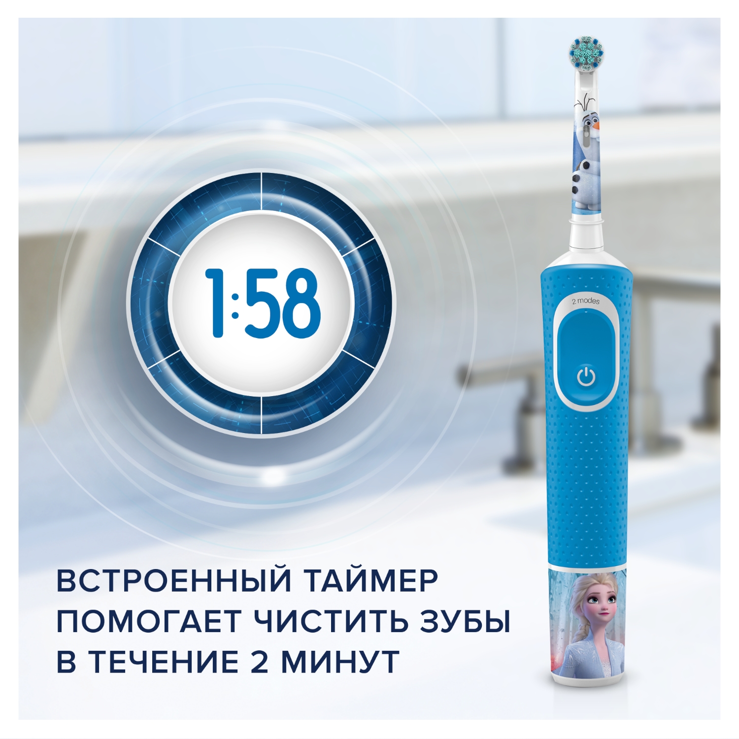 Зубная щетка электрическая Oral-B от 3 лет - фото 9