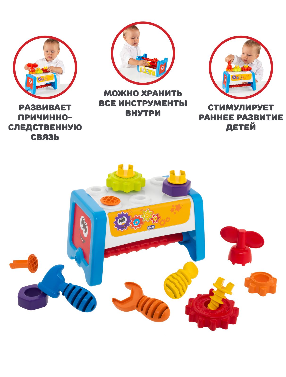 Игрушка Chicco сортер пирамидки, конструкторы - фото 2