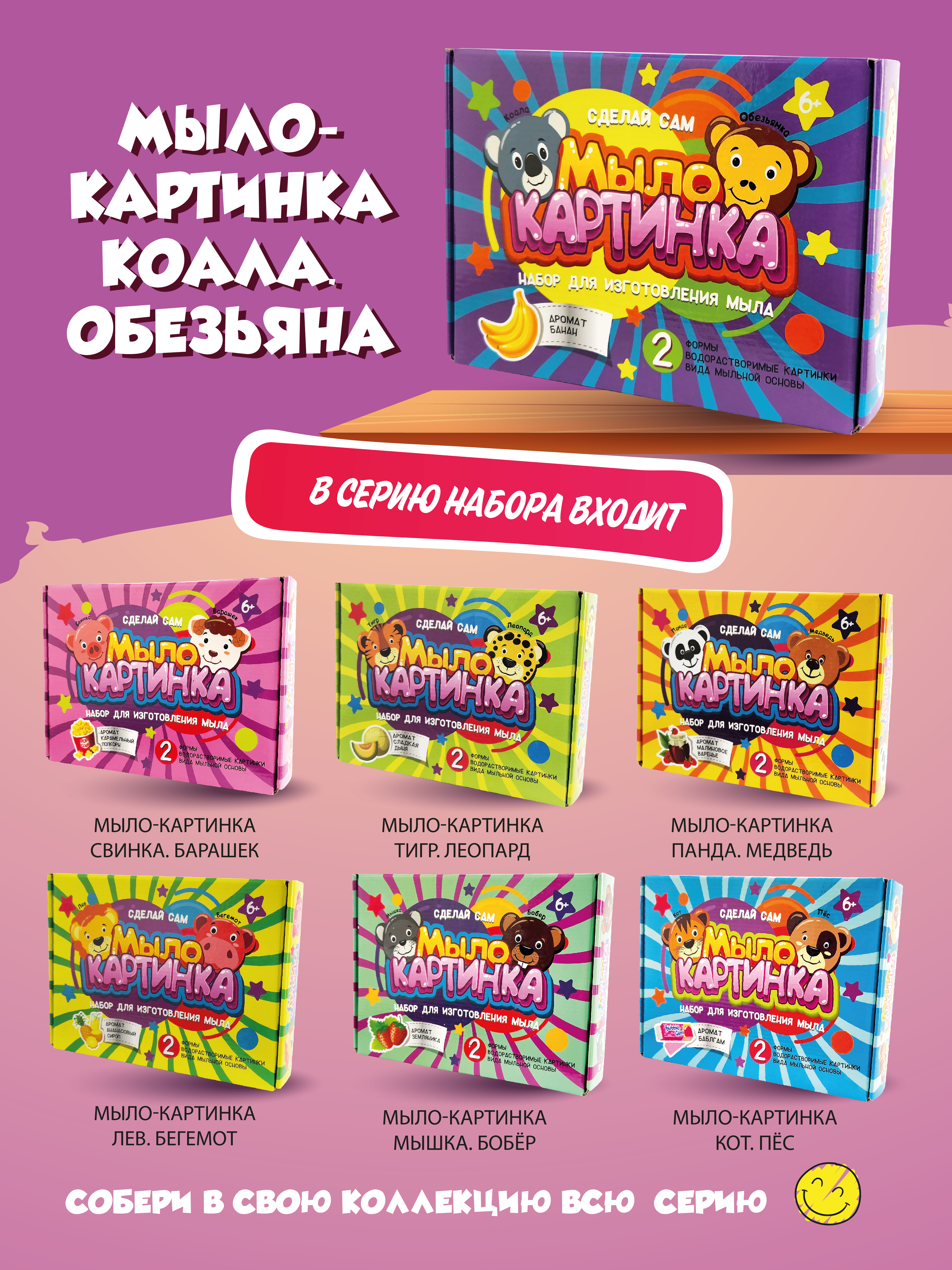 Набор ВИСМА Коала и Обезьянка мыло - фото 5
