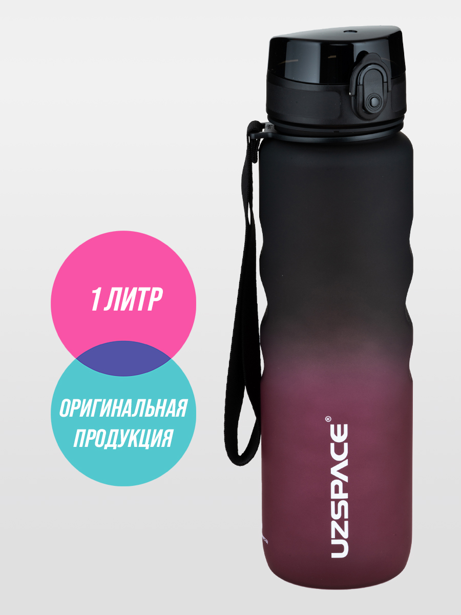 Бутылка UZSPACE 1000 мл - фото 1