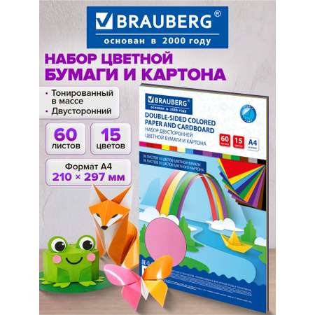 Цветной картон, цветная бумага Brauberg 60 лист.