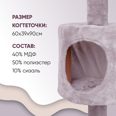 Дом-когтеточка для кошек Не один дома Big House 860019-06GR4