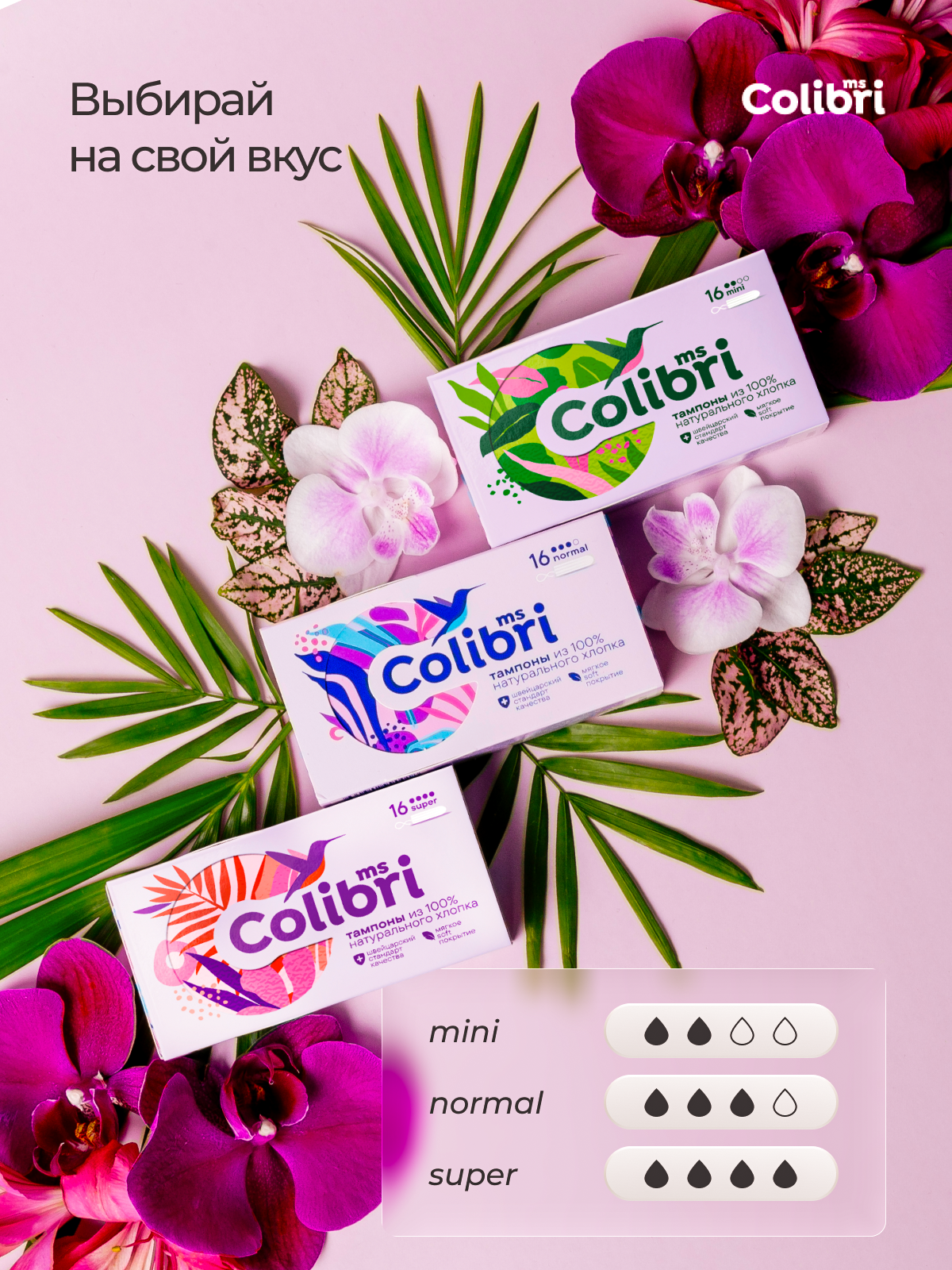 Тампоны Miss Colibri без аппликатора - фото 6