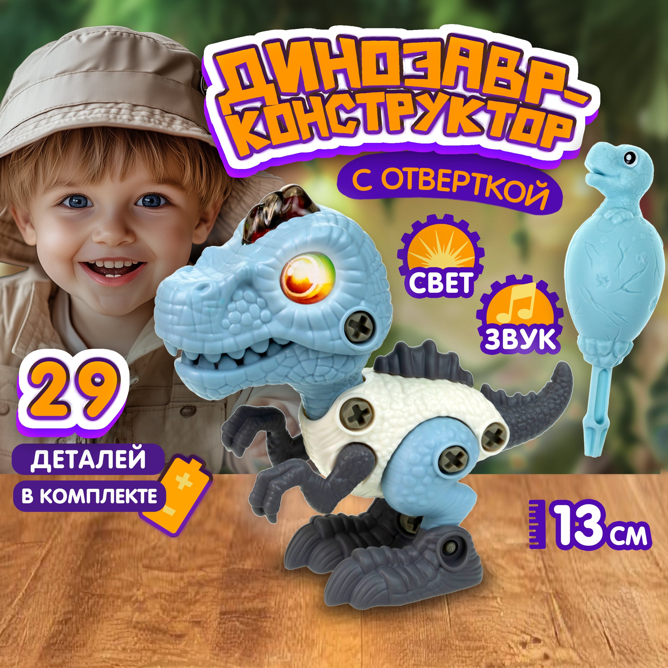 Конструктор 1TOY 29 дет. - фото 7