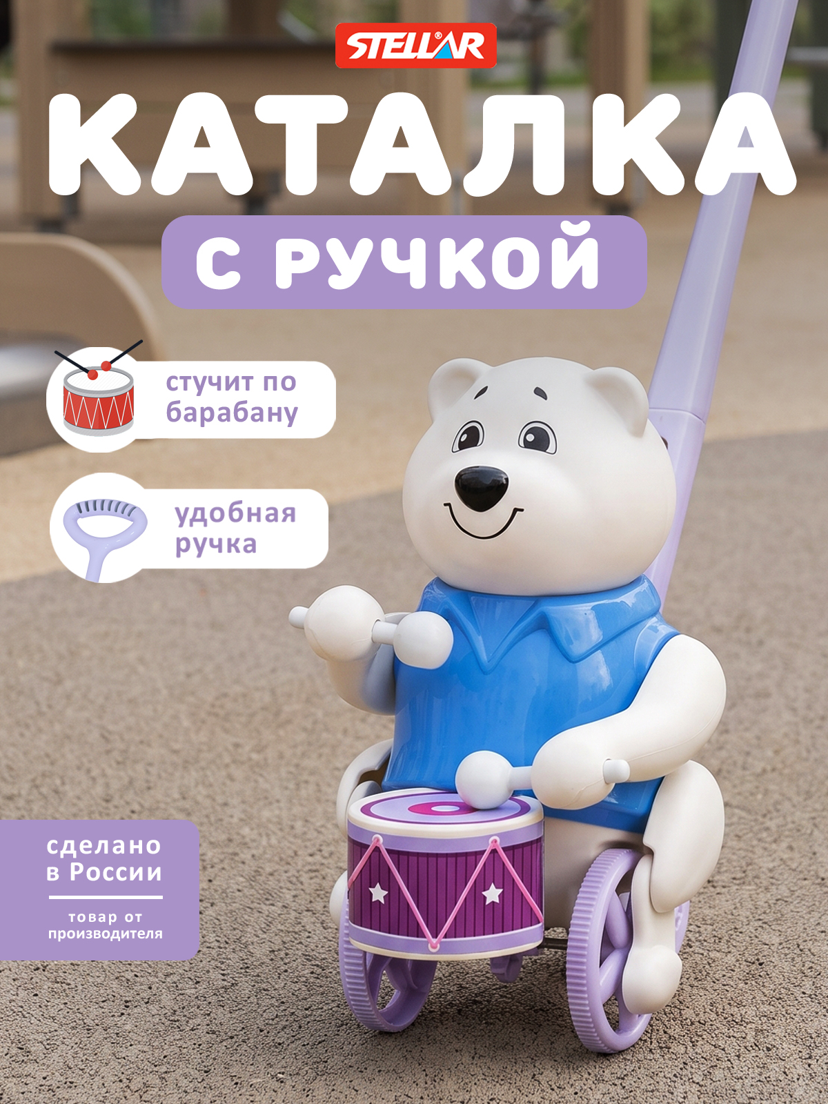 Каталка Стеллар Мишка белый - фото 1