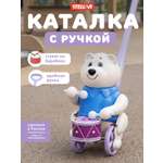 Каталка Стеллар Мишка белый