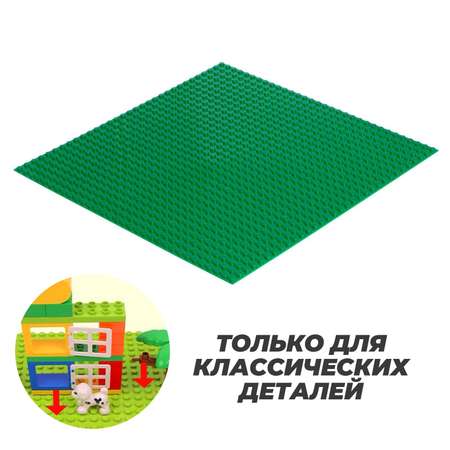 Пластина-основание Sima-Land для конструктора