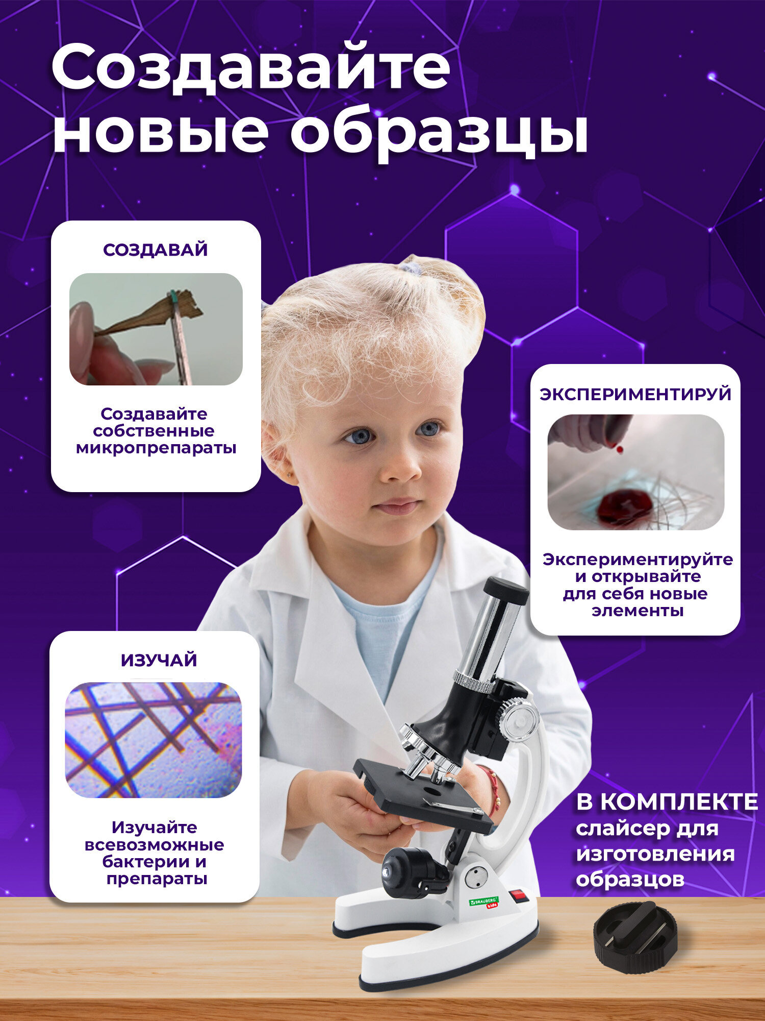 Микроскоп Brauberg - фото 7